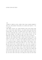 찬반토론 ) 동성커플의 입양에 관한 찬반토론 - 찬성-2