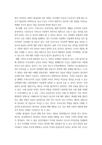 찬반토론 ) 동성커플의 입양에 관한 찬반토론 - 찬성-3