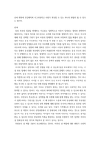 찬반토론 ) 동성커플의 입양에 관한 찬반토론 - 찬성-4
