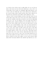 찬반토론 ) 동성커플의 입양에 관한 찬반토론 - 찬성-5