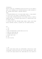 지역사회복지론 ) 지역사회문제 중 최근에 가장 이슈가 되고 있는 문제를 선정하고 거시적 실천방법으로서의 지역사회복지실천과정으로 문제와 표적집단의 이해, 지역사회의 장점과 문제분석, 개입전략을 제시하시오-2