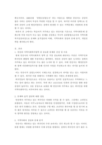 지역사회복지론 ) 지역사회문제 중 최근에 가장 이슈가 되고 있는 문제를 선정하고 거시적 실천방법으로서의 지역사회복지실천과정으로 문제와 표적집단의 이해, 지역사회의 장점과 문제분석, 개입전략을 제시하시오-3