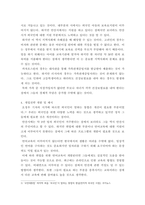 지역사회복지론 ) 지역사회문제 중 최근에 가장 이슈가 되고 있는 문제를 선정하고 거시적 실천방법으로서의 지역사회복지실천과정으로 문제와 표적집단의 이해, 지역사회의 장점과 문제분석, 개입전략을 제시하시오-4