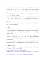 지역사회복지론 ) 지역사회문제 중 최근에 가장 이슈가 되고 있는 문제를 선정하고 거시적 실천방법으로서의 지역사회복지실천과정으로 문제와 표적집단의 이해, 지역사회의 장점과 문제분석, 개입전략을 제시하시오-5
