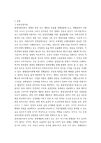 지역개발론 ) 총량성장이론과 재분배성장이론의 특징과 문제점을 비교하여 설명하고, 지난 문재인 행정부가 추진한 소득주도성장이론을 자유로이 논의해 보시오-3