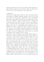 지역개발론 ) 총량성장이론과 재분배성장이론의 특징과 문제점을 비교하여 설명하고, 지난 문재인 행정부가 추진한 소득주도성장이론을 자유로이 논의해 보시오-4