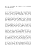 지역개발론 ) 총량성장이론과 재분배성장이론의 특징과 문제점을 비교하여 설명하고, 지난 문재인 행정부가 추진한 소득주도성장이론을 자유로이 논의해 보시오-5