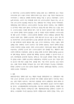 지역개발론 ) 총량성장이론과 재분배성장이론의 특징과 문제점을 비교하여 설명하고, 지난 문재인 행정부가 추진한 소득주도성장이론을 자유로이 논의해 보시오-6