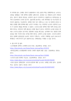 지역개발론 ) 총량성장이론과 재분배성장이론의 특징과 문제점을 비교하여 설명하고, 지난 문재인 행정부가 추진한 소득주도성장이론을 자유로이 논의해 보시오-7