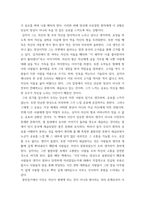중국현대문학론 ) 4시기 중국 문학혁명의 선구자 노신(魯迅)의 소설 광인일기(狂人日記)를 읽고, 교재와 강의 3강의 노신(魯迅)에 대한 설명을 참조하여 감상문을 쓰세요-3