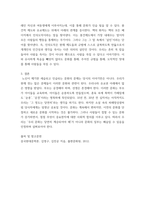 중국현대문학론 ) 4시기 중국 문학혁명의 선구자 노신(魯迅)의 소설 광인일기(狂人日記)를 읽고, 교재와 강의 3강의 노신(魯迅)에 대한 설명을 참조하여 감상문을 쓰세요-4