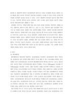 정신건강과간호 ) 조현병 환자에게 사용하는 비정형 항정신병 약물(리스페리돈, 올란자핀, 쿠에티아핀, 아미설프라이드, 지프라시돈, 아리피프라졸, 팔리페리돈) 중 한가지를 선택하여 다음에 대해 서술하시오-3