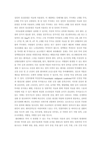 정신건강과간호 ) 조현병 환자에게 사용하는 비정형 항정신병 약물(리스페리돈, 올란자핀, 쿠에티아핀, 아미설프라이드, 지프라시돈, 아리피프라졸, 팔리페리돈) 중 한가지를 선택하여 다음에 대해 서술하시오-4