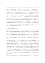 정신건강과간호 ) 조현병 환자에게 사용하는 비정형 항정신병 약물(리스페리돈, 올란자핀, 쿠에티아핀, 아미설프라이드, 지프라시돈, 아리피프라졸, 팔리페리돈) 중 한가지를 선택하여 다음에 대해 서술하시오-5