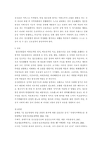 정신건강과간호 ) 조현병 환자에게 사용하는 비정형 항정신병 약물(리스페리돈, 올란자핀, 쿠에티아핀, 아미설프라이드, 지프라시돈, 아리피프라졸, 팔리페리돈) 중 한가지를 선택하여 다음에 대해 서술하시오-6