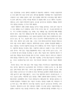 정보통신망 ) 사물인터넷(Internet of Things)에 관하여 조사하고 사물인터넷을 위해 활용될 수 있는 정보통신 기술에 관하여 서술하시오-4