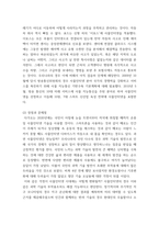 정보통신망 ) 사물인터넷(Internet of Things)에 관하여 조사하고 사물인터넷을 위해 활용될 수 있는 정보통신 기술에 관하여 서술하시오-5