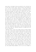정보통신망 ) 사물인터넷(Internet of Things)에 관하여 조사하고 사물인터넷을 위해 활용될 수 있는 정보통신 기술에 관하여 서술하시오-6