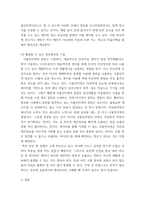 정보통신망 ) 사물인터넷(Internet of Things)에 관하여 조사하고 사물인터넷을 위해 활용될 수 있는 정보통신 기술에 관하여 서술하시오-7