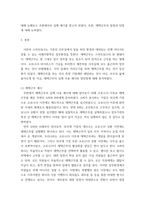 정보사회와디지털문화 ) 주변에서 이런 재택근무의 사례를 찾아보고 재택근무가 지니고 있는 장점과 단점에 대해 분석해 보시오-3