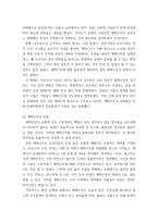 정보사회와디지털문화 ) 주변에서 이런 재택근무의 사례를 찾아보고 재택근무가 지니고 있는 장점과 단점에 대해 분석해 보시오-4