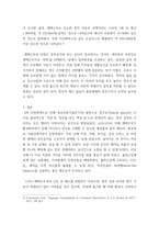 정보사회와디지털문화 ) 정보사회에서 재택근무를 비롯한 이른바 스마트워크가 확대되고 있다는 말이 있습니다 주변에서 이런 재택근무의 사례를 찾아보고 재택근무가 지니고 있는 장점과 단점에 대해 분석해 보시오-5