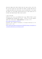 정보사회와디지털문화 ) 정보사회에서 재택근무를 비롯한 이른바 스마트워크가 확대되고 있다는 말이 있습니다 주변에서 이런 재택근무의 사례를 찾아보고 재택근무가 지니고 있는 장점과 단점에 대해 분석해 보시오-6