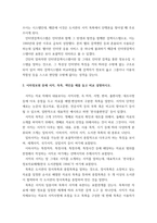 정보네트워크 ) 1 정보검색시스템을 4가지로 설명하고 있습니다 각각을 설명하고 그 차이점을 비교 설명하시오 2 이차정보원 중에 서지, 목록, 색인을 예를 들고 비교 설명하시오-3