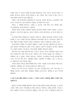 정보네트워크 ) 1 정보검색시스템을 4가지로 설명하고 있습니다 각각을 설명하고 그 차이점을 비교 설명하시오 2 이차정보원 중에 서지, 목록, 색인을 예를 들고 비교 설명하시오-4