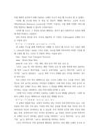 정보네트워크 ) 1 정보검색시스템을 4가지로 설명하고 있습니다 각각을 설명하고 그 차이점을 비교 설명하시오 2 이차정보원 중에 서지, 목록, 색인을 예를 들고 비교 설명하시오-5