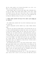 정보네트워크 ) 1 정보검색시스템을 4가지로 설명하고 있습니다 각각을 설명하고 그 차이점을 비교 설명하시오 2 이차정보원 중에 서지, 목록, 색인을 예를 들고 비교 설명하시오-6