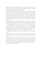 정보네트워크 ) 1 정보검색시스템을 4가지로 설명하고 있습니다 각각을 설명하고 그 차이점을 비교 설명하시오 2 이차정보원 중에 서지, 목록, 색인을 예를 들고 비교 설명하시오-7