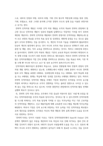 전략적인적자원개발론 ) 전략적 인적자원개발의 주요 특성을 논리적으로 설명해보시오-3