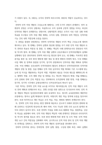 전략적인적자원개발론 ) 전략적 인적자원개발의 주요 특성을 논리적으로 설명해보시오-4