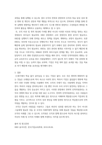 전략적인적자원개발론 ) 전략적 인적자원개발의 주요 특성을 논리적으로 설명해보시오-5