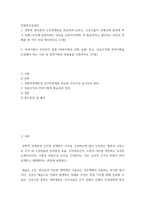 전략적간호관리 ) 전략기획이 무엇인지 설명 (전략기획의 과정 포함) 하고, 의료조직에 전략기획을 도입해야 하는 이유 및 전략기획의 장점들을 나열하시오-2
