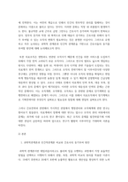 전략적간호관리 ) 전략기획이 무엇인지 설명 (전략기획의 과정 포함) 하고, 의료조직에 전략기획을 도입해야 하는 이유 및 전략기획의 장점들을 나열하시오-3