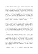 전략적간호관리 ) 전략기획이 무엇인지 설명 (전략기획의 과정 포함) 하고, 의료조직에 전략기획을 도입해야 하는 이유 및 전략기획의 장점들을 나열하시오-4