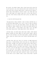 전략적간호관리 ) 전략기획이 무엇인지 설명 (전략기획의 과정 포함) 하고, 의료조직에 전략기획을 도입해야 하는 이유 및 전략기획의 장점들을 나열하시오-5