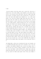 전략적간호관리 ) 전략기획이 무엇인지 설명 (전략기획의 과정 포함) 하고, 의료조직에 전략기획을 도입해야 하는 이유 및 전략기획의 장점들을 나열하시오-7
