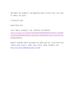 전략적간호관리 ) 전략기획이 무엇인지 설명 (전략기획의 과정 포함) 하고, 의료조직에 전략기획을 도입해야 하는 이유 및 전략기획의 장점들을 나열하시오-8