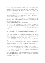 재배식물육종학 ) 자식성 식물집단의 유전적 특성과 타식성 식물집단의 유전적 특성을 비교 설명하시오-3