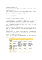 재배식물육종학 ) 자식성 식물집단의 유전적 특성과 타식성 식물집단의 유전적 특성을 비교 설명하시오-7