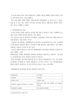 재배식물육종학 ) 자식성 식물집단의 유전적 특성과 타식성 식물집단의 유전적 특성을 비교 설명하시오-9