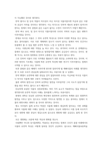 재배식물육종학 ) 자식성 식물집단의 유전적 특성과 타식성 식물집단의 유전적 특성을 비교 설명하시오-12