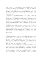 재난관리론 ) 우리나라 재난관리 행정의 역사적 변천과정을 정리하고, 재난관리 전담조직의 운영과 지방행정과의 통합운영간 연계방안에 대해 서술하시오-3