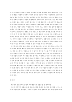 재난관리론 ) 우리나라 재난관리 행정의 역사적 변천과정을 정리하고, 재난관리 전담조직의 운영과 지방행정과의 통합운영간 연계방안에 대해 서술하시오-5