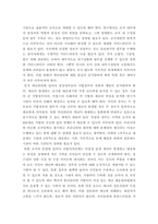 재난관리론 ) 우리나라 재난관리 행정의 역사적 변천과정을 정리하고, 재난관리 전담조직의 운영과 지방행정과의 통합운영간 연계방안에 대해 서술하시오-6