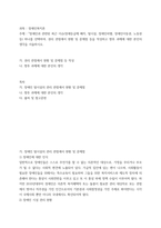 장애인복지론 ) 장애인과 관련된 최근 이슈(장애등급제 폐지, 탈시설, 장애인차별, 장애인이동권, 노동권 등) 하나를 선택하여, 권리 관점에서 현황 및 문제점 등을 작성하고 향후 과제에 대한 본인의 생각을 서술하시오-2