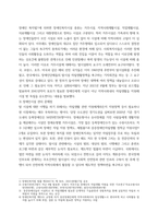 장애인복지론 ) 장애인과 관련된 최근 이슈(장애등급제 폐지, 탈시설, 장애인차별, 장애인이동권, 노동권 등) 하나를 선택하여, 권리 관점에서 현황 및 문제점 등을 작성하고 향후 과제에 대한 본인의 생각을 서술하시오-3